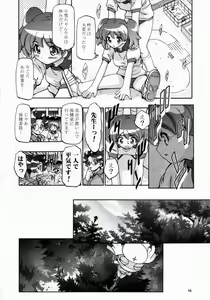 Page 15 of Natsu Yuki - Summer Snow - preview thumbnail