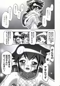 Page 34 of Natsu Yuki - Summer Snow - preview thumbnail