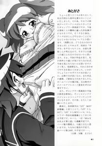 Page 40 of Natsu Yuki - Summer Snow - preview thumbnail