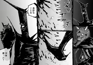 Page 8 of FUSION WARS ~ TO SAVE THE MANKIND! DIVE INTO THE PREGNANCY HELL ~ chapter 1, section 5. - preview thumbnail