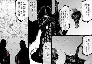 Page 9 of FUSION WARS ~ TO SAVE THE MANKIND! DIVE INTO THE PREGNANCY HELL ~ chapter 1, section 5. - preview thumbnail
