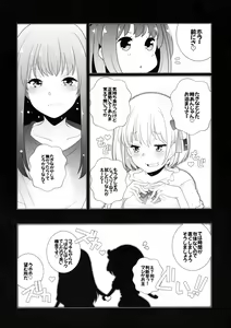 Page 8 of Revenge - preview thumbnail