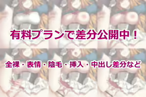 Page 3 of Kyoufu Pecorine - preview thumbnail
