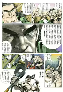 Page 12 of 海虎--终极侮辱（AI修复版） - preview thumbnail