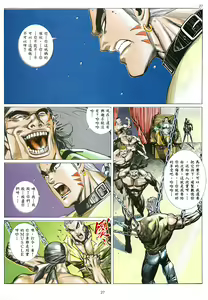 Page 5 of 海虎--终极侮辱（AI修复版） - preview thumbnail
