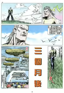 Page 8 of 海虎--终极侮辱（AI修复版） - preview thumbnail