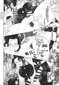Page 16 of Kochou Shinobu-shiki Futanari Kokyuuhou | Kochou Shinobu Style Futanari Breathing Technique - preview thumbnail