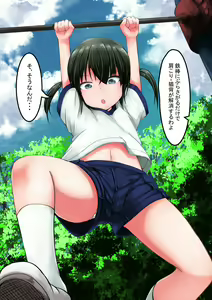 Tetsubou Kenkouhou — hentai manga cover on Fhentai