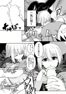 Page 3 of Okashi wa Matte Okou - preview thumbnail