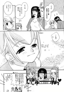 Page 106 of Love Love Lunch - preview thumbnail