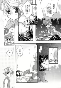 Page 126 of Love Love Lunch - preview thumbnail
