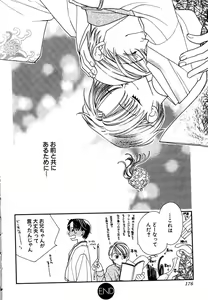 Page 180 of Love Love Lunch - preview thumbnail