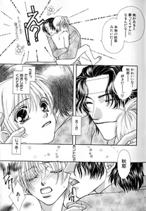 Page 23 of Love Love Lunch - preview thumbnail