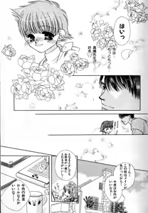 Page 43 of Love Love Lunch - preview thumbnail