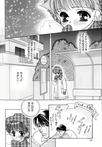 Page 74 of Love Love Lunch - preview thumbnail