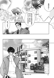 Page 76 of Love Love Lunch - preview thumbnail