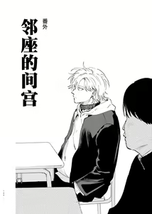 Page 126 of Do-S to Do-M ga Deau Hanashi | 抖S与抖M相遇的故事 - preview thumbnail