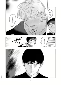 Page 128 of Do-S to Do-M ga Deau Hanashi | 抖S与抖M相遇的故事 - preview thumbnail