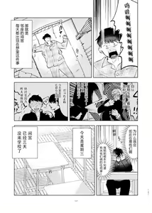 Page 129 of Do-S to Do-M ga Deau Hanashi | 抖S与抖M相遇的故事 - preview thumbnail