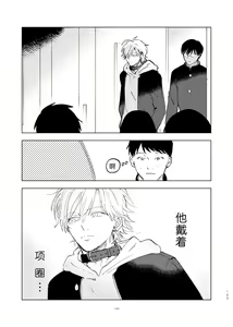 Page 131 of Do-S to Do-M ga Deau Hanashi | 抖S与抖M相遇的故事 - preview thumbnail