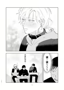 Page 135 of Do-S to Do-M ga Deau Hanashi | 抖S与抖M相遇的故事 - preview thumbnail