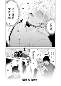 Page 139 of Do-S to Do-M ga Deau Hanashi | 抖S与抖M相遇的故事 - preview thumbnail