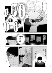 Page 157 of Do-S to Do-M ga Deau Hanashi | 抖S与抖M相遇的故事 - preview thumbnail