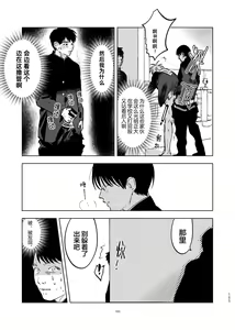 Page 169 of Do-S to Do-M ga Deau Hanashi | 抖S与抖M相遇的故事 - preview thumbnail