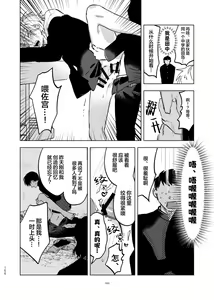 Page 170 of Do-S to Do-M ga Deau Hanashi | 抖S与抖M相遇的故事 - preview thumbnail