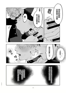 Page 174 of Do-S to Do-M ga Deau Hanashi | 抖S与抖M相遇的故事 - preview thumbnail