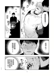Page 176 of Do-S to Do-M ga Deau Hanashi | 抖S与抖M相遇的故事 - preview thumbnail