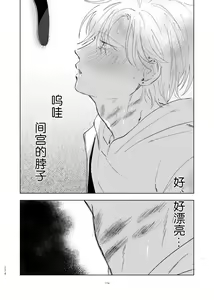Page 178 of Do-S to Do-M ga Deau Hanashi | 抖S与抖M相遇的故事 - preview thumbnail