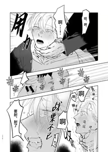 Page 180 of Do-S to Do-M ga Deau Hanashi | 抖S与抖M相遇的故事 - preview thumbnail