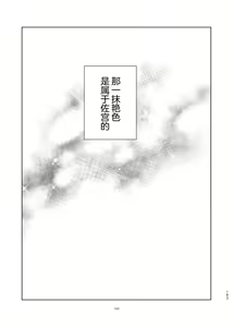 Page 187 of Do-S to Do-M ga Deau Hanashi | 抖S与抖M相遇的故事 - preview thumbnail