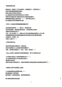 Page 191 of Do-S to Do-M ga Deau Hanashi | 抖S与抖M相遇的故事 - preview thumbnail