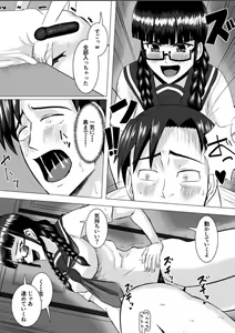 Page 21 of Miyakawa-san no Choukyou - preview thumbnail