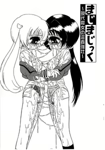 Page 56 of Magi magic - preview thumbnail