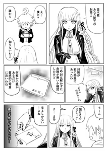 Page 3 of Soku Ochi Suru Kirigiri-san - preview thumbnail