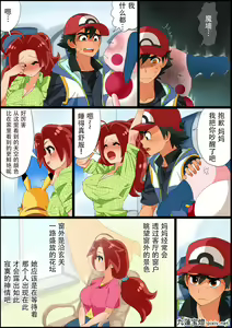 Page 15 of SatoHana Ero Manga 1~7 - preview thumbnail