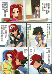 Page 16 of SatoHana Ero Manga 1~7 - preview thumbnail