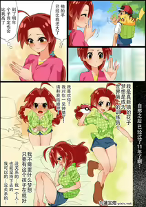 Page 4 of SatoHana Ero Manga 1~7 - preview thumbnail