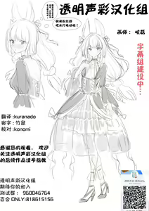 Page 36 of Kijo o Kaku Ayumi to Ikue no E-Sketch - Draw Her Picture Ayumi x Ikue of Seketch - preview thumbnail