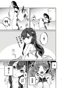 Page 11 of Kawaii Kawaii Watashi no Tenshi-chan-tachi - preview thumbnail