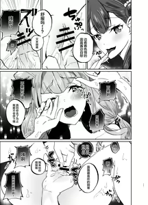 Page 15 of Kawaii Kawaii Watashi no Tenshi-chan-tachi - preview thumbnail
