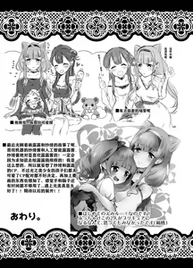 Page 29 of Kawaii Kawaii Watashi no Tenshi-chan-tachi - preview thumbnail