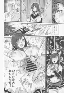 Page 13 of Boku Mate ex - preview thumbnail