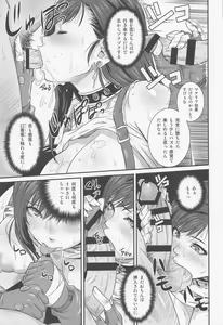 Page 16 of Boku Mate ex - preview thumbnail