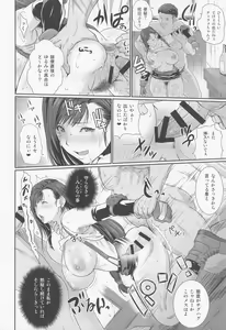 Page 67 of Boku Mate ex - preview thumbnail