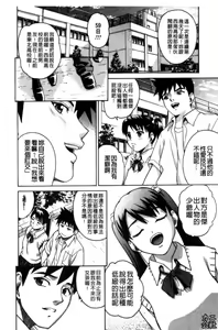 Page 51 of Joshi Ana | 女子秘穴 - preview thumbnail