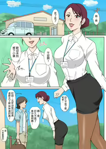 Page 2 of Inaka de Oba-san to Mechamecha Sex Shita Hanashi - preview thumbnail